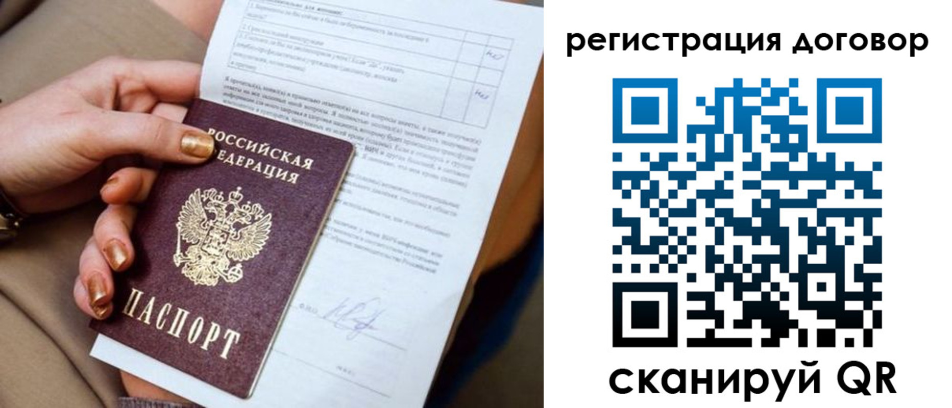 временная регистрация в Малгобеке