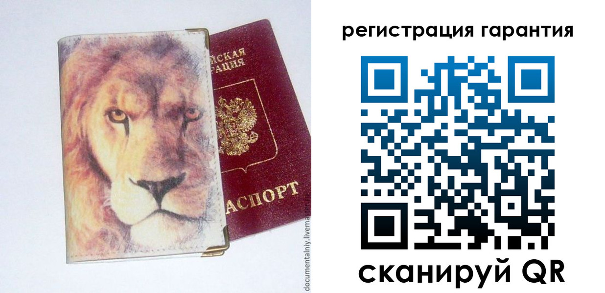 прописка в Малгобеке