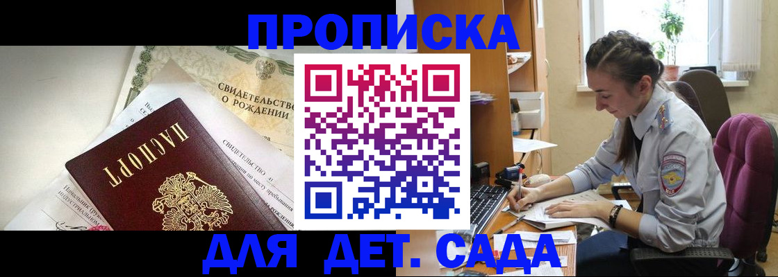 прописка поиск в Малгобеке