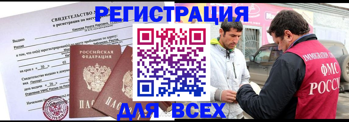 пропишу в квартире в Малгобеке